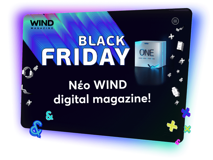 Black Friday digital περιοδικό