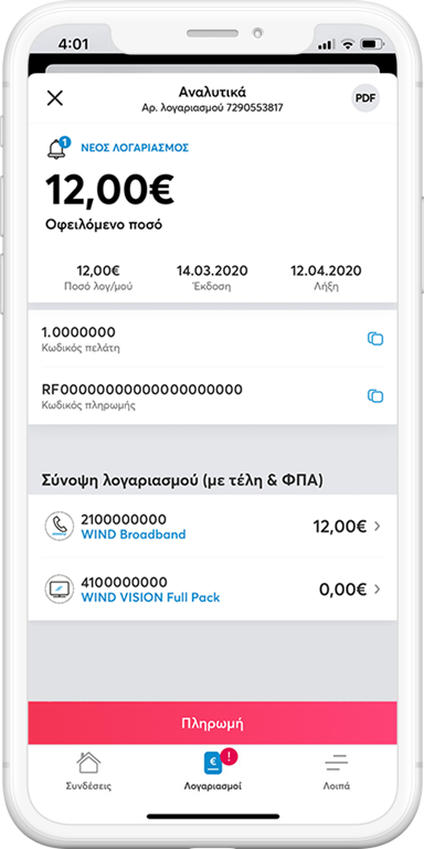 MyWindApp Bill