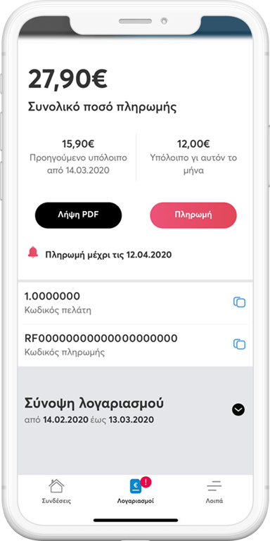 SMS Bill