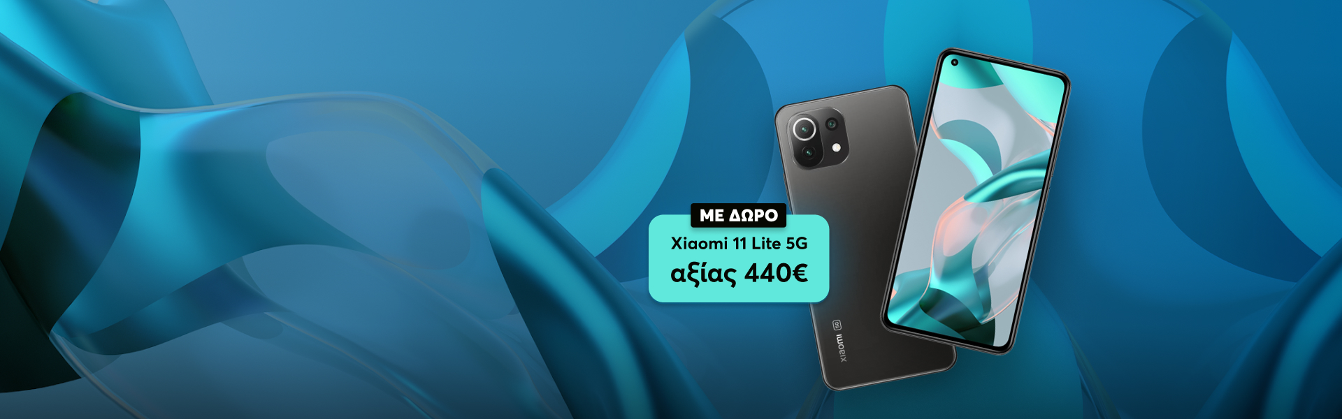 WIND ONE, Διάλεξε το δώρο σου