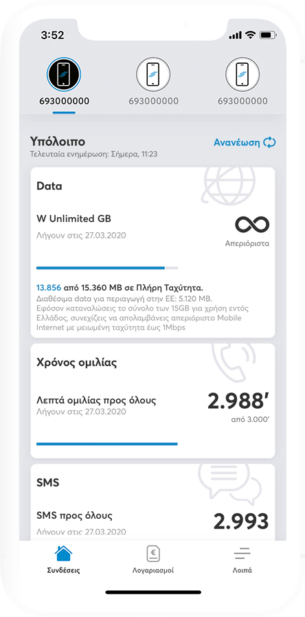 paketa_balance_app