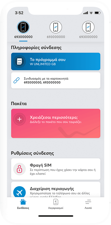 syndeseis_app