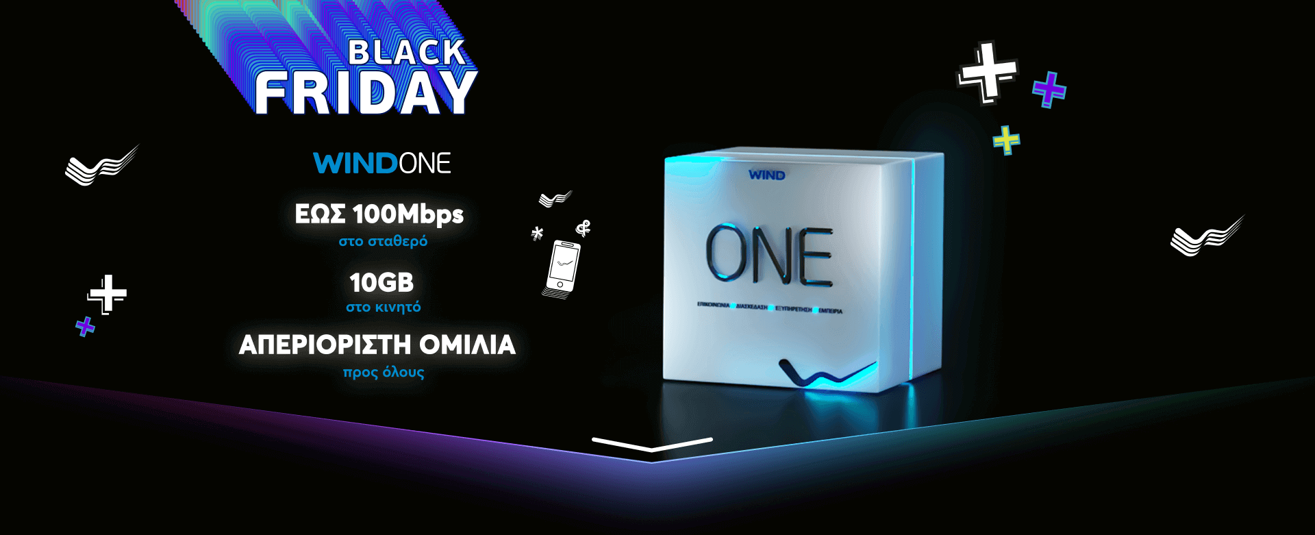 WIND ONE Black Friday
