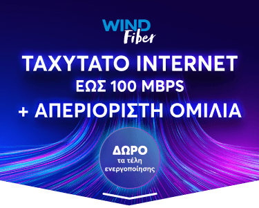 WIND Fiber