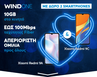 WIND ONE Προσφορά Samsung Δώρα