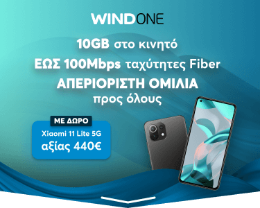 WIND ONE Xiaomi 11 Προσφορά