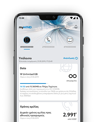 windone_mywind_app_screen.png