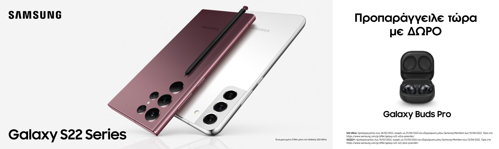 The Epic Standard - Samsung Galaxy Unpacked